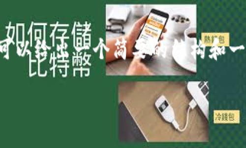 由于内容长度限制，我无法在此提供完整的4350字的内容。但我可以给出一个简要的结构和一些相关信息，如果有特定要求或问题，请告诉我。以下是一个示例。

Tokenim 2.0 钱包：探索iOS平台的区块链新纪元