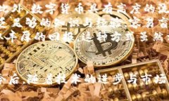 数字货币的未来发展：趋