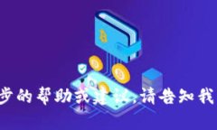 为您的Token项目选择一个合