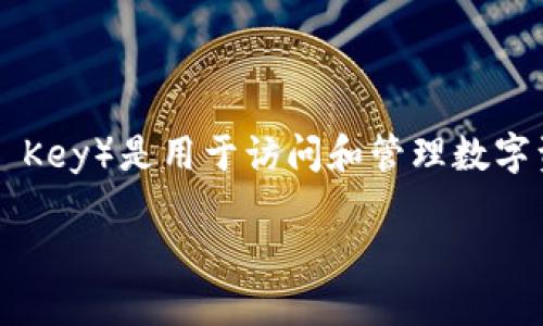 在讨论“tokenim2.0要导出私钥吗”这个问题之前，我们首先需要理解一些关于区块链和加密货币钱包的基本概念。私钥（Private Key）是用于访问和管理数字资产（如加密货币）的密钥，而Tokenim 2.0 是一款数字资产管理软件。这款软件可能会涉及私钥的管理、导出、安全性等相关问题。

###  Tokenim 2.0：私钥的导出，安全性与管理策略 