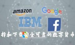 : 如何选择和下载安全可靠