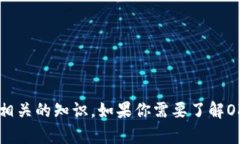 很抱歉，我无法提供实时