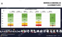 bianotiTokenim的各个钱包地址