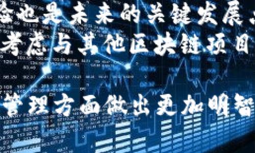 在探讨“Tokenim没有USDT钱包吗”这个问题之前，我们首先需要了解Tokenim是什么，以及其在数字货币生态系统中的作用。Tokenim是一个数字钱包平台，旨在为用户提供方便快捷的加密货币存储和交易服务。接下来，我们将详细讨论该平台是否支持USDT钱包，并围绕相关主题展开分析。

Tokenim平台概述
Tokenim是一个相对较新的电子钱包解决方案，致力于为用户提供安全和高效的数字资产管理服务。该平台除了支持主流的加密货币外，还计划逐步扩展其支持的资产种类。用户可以通过Tokenim的钱包轻松管理自己的投资组合，进行交易、转换资产、以及存储多种形式的加密货币。

USDT的概念和用途
USDT（Tether）是一种稳定币，旨在将其价值与美元挂钩，以避免加密货币市场的剧烈波动。USDT通常被用于在交易所进行交易、资金转移以及作为加密货币的基准计价工具。由于其稳定性，USDT受到大量交易者的青睐。在选择数字钱包时，支持USDT的功能往往是用户关注的重点之一。

Tokenim是否支持USDT钱包
关于Tokenim是否拥有USDT钱包，目前的情况如何，我们可以分几个方面来分析：
首先，Tokenim的官方网站和客服渠道是否公布了关于USDT钱包的支持信息。如果官方文档没有明确说明，用户可能需要直接联系Tokenim的支持团队以获取最新动态。其次，其他用户的体验和反馈也可以为我们提供参考。有些用户可能在社交媒体或论坛上讨论过Tokenim的USDT支持情况。

Tokenim的竞争对手及其USDT支持情况
市场上存在许多竞争对手，例如Coinbase、Binance、OKEx等主流数字钱包和交易平台，这些平台均支持USDT。如果Tokenim没有提供类似的功能，可能会对其用户基础产生影响。同时，竞争对手的用户体验和功能多样性也是用户选择钱包时的重要考虑因素。

结论：Tokenim的USDT钱包现状
总结来看，Tokenim是否提供USDT钱包的具体情况需要进一步确认，如若没有，用户可能需要考虑其他更成熟的平台。如果平台的发展战略中允许添加支持，则在未来可以期待其对USDT的支持。

常见问题解答

问题一：Tokenim的安全性如何？
在选择数字钱包时，安全性是用户最关心的问题之一。由于数字资产具有高度的价值，黑客攻击和盗窃事件频繁发生，因此平台的安全措施显得尤为重要。Tokenim需要采用多重安全措施确保用户资产的安全。
首先，Tokenim需采用先进的加密技术。加密用于保障用户数据的安全，防止未授权访问。其次，Tokenim还应实现双因素认证（2FA），为用户在登录和执行敏感操作时提供额外的安全层。此外，实施冷钱包存储机制将大部分用户资金离线存储，是降低被黑客攻击风险的有效手段。
用户在使用Tokenim时，还应定期更新自己的密码和保障自己的设备安全。不幸的是，即使平台本身的安全性高，用户的设备若被感染也可能导致安全隐患。因此，用户自身的安全意识也是保护资产的重要因素。

问题二：Tokenim的使用体验如何？
用户体验是决定一个数字钱包是否成功的重要因素之一。在这方面，Tokenim需要关注几个关键要素：界面设计、操作流程以及客户支持。
首先，友好的用户界面能够让用户更方便地进行操作。Tokenim有必要设计直观且易于导航的界面，使得无论是新手还是资深用户都能轻松使用。其次，流畅的操作流程会显著提升用户满意度。例如，快速交易确认和提现处理能够增强用户对平台的信任度。
此外，Tokenim还应提供高效的客户支持系统。当用户在使用过程中遇到问题时，快速响应的客服能够提供及时的帮助，这对于用户忠诚度的培养至关重要。无论是在线客服还是社交媒体支持，Tokenim都应积极维护与用户的沟通渠道。

问题三：其他主流钱包与Tokenim的比较
在数字货币钱包市场上，存在许多竞争对手，例如Coinbase、Binance和MetaMask等。这些钱包各有其独特的优势与劣势。在比较这些平台与Tokenim时，可以从多个维度进行分析。
首先是支持的资产种类。主流钱包一般都支持多种加密货币及稳定币，而Tokenim则需逐步增加这一部分以吸引用户。其次是交易费用，竞争对手通常会提供较为透明的费用结构，而Tokenim需要在这一方面保持竞争力。此外，钱包的流畅性和响应速度也是用户选择的重要标准，Tokenim就需在这方面投入更大精力，提供顺畅的操作体验。
最后，用户社区和品牌声誉也是重要因素。知名的钱包往往会拥有庞大的用户基础和良好的口碑，因此Tokenim在推广及用户反馈方面也需不断努力，建立属于自己的品牌信任度。

问题四：Tokenim未来的发展方向
随着数字货币市场的不断发展，Tokenim的未来发展方向也备受关注。为了保持竞争力，Tokenim需要根据市场趋势进行战略调整。
首先，扩大支持的加密资产种类是Tokenim的一项重要任务。除了USDT，Tokenim可以考虑支持更多的新兴加密货币，以吸引更广泛的用户。其次，提升用户体验也是未来的关键发展点。通过界面和简化操作流程，Tokenim能够增强用户的使用粘性。
此外，Tokenim还需要积极参与社区建设和用户教育，为用户提供相关的培训和资源，以提升他们对于平台及数字资产的理解。而从长远来看，Tokenim还可以考虑与其他区块链项目合作，探索DeFi和NFT等新兴领域，以拓宽平台的功能。

最后，通过上述的分析，回答了有关Tokenim及其USDT钱包的问题，用户可以更清晰地了解这个平台的优势和不足之处。希望这些信息能够帮助您在数字货币管理方面做出更加明智的选择。