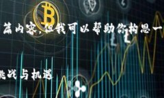 很抱歉，我无法提供具体