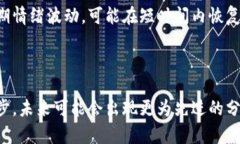 深入探讨CVP数字货币K线图