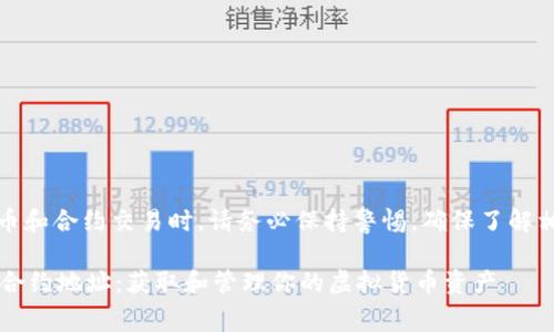 注意：在涉及数字货币和合约交易时，请务必保持警惕，确保了解相关风险与法律法规。

 探索免费数字货币合约地址：获取和管理你的虚拟货币资产