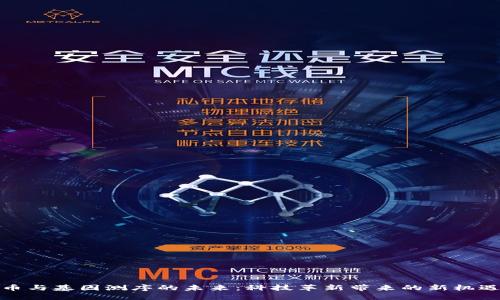 数字货币与基因测序的未来：科技革新带来的新机遇与挑战