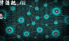 使用Tokenim（假设这是您所