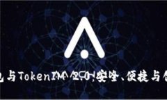探索以太坊钱包与TokenIM