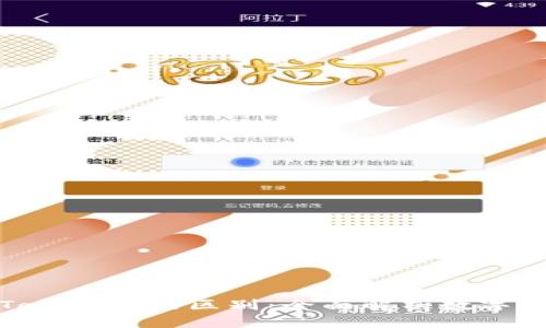 火币钱包与Tokenim的区别：全面解析数字资产管理工具