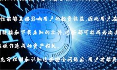usbiaoTokenim安全性分析：确