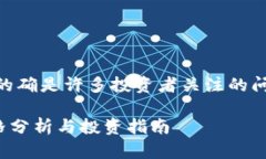  贵币的安全性与价格  的