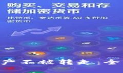 如何保护您的Tokenim资产不