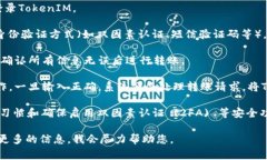 在使用TokenIM或任何其他类