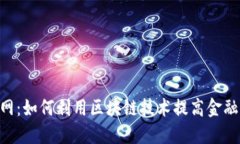 揭秘Tokenim官网：如何利用
