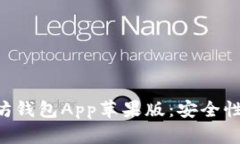 如何选择最佳以太坊钱包