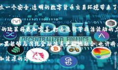 深入解析洗钱与数字货币