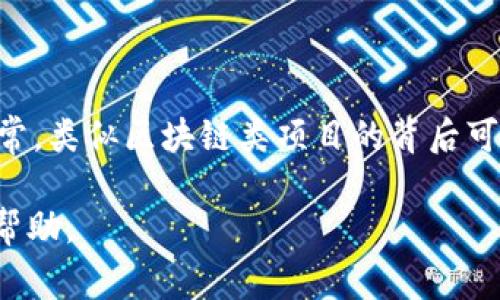 关于“Tokenim”的开发者信息并不广泛，尚无详细的公开资料表明其具体的开发团队或公司背景。通常，类似区块链类项目的背后可能是由一个团队或多个开发者合作完成的。这样的项目通常会在白皮书或官方网站上提供相关信息。

如果你有更多具体问题，或者想了解Tokenim的功能、用途或其它相关信息，请告诉我，我会尽量提供帮助。