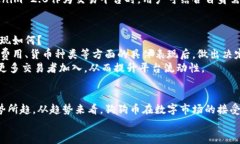 baotiTokenim 2.0: 是否支持狗狗币的最新动态与分析