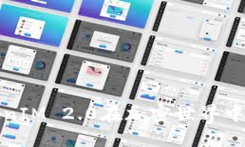 如何通过TokenIM 2.0在加密世界中实现搬砖套利